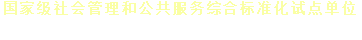 西安工信中小企业管理服务有限公司